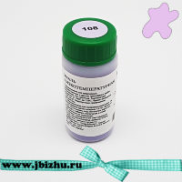 Низкотемпературная эмаль, прозрачная фиолетовая (108)